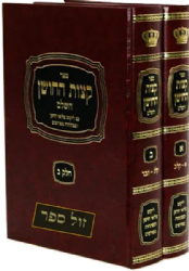 קצות החושן השלם מילואי אבן בינוני | דזימיטרובסקי