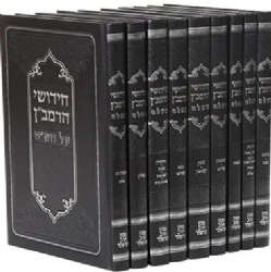 חידושי הרמב"ן על הש"ס 9 כרכים | מהדורת הרשלר