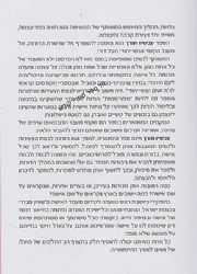 עכשיו תורך! מסע הבת מצווה שלך | עליזה לביא