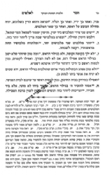 חסד לאלפים אורח חיים | רבי אליעזר פאפו - ה"פלא יועץ"