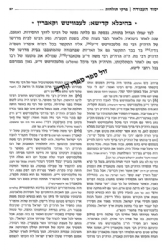 יסוד העבודה המבואר - רבי אברהם מסלונים 3 כרכים | עוז והדר