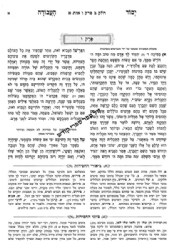 יסוד העבודה המבואר - רבי אברהם מסלונים 3 כרכים | עוז והדר