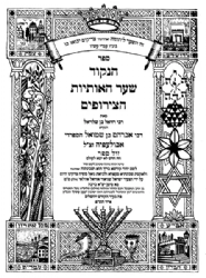 הניקוד, שער האותיות, הצירופים | רבי אברהם אבולעפיה