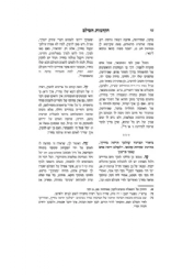 הקדמות הסולם שערים לעבודת ה' בדרך חכמת האמת | הרב יהודה אשל"ג