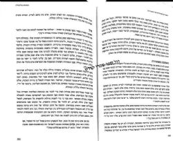 המורים הגדולים של החסידות | זאב קיציס