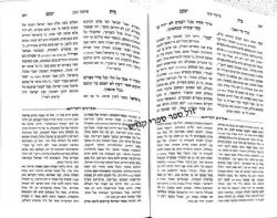 בית יעקב הכולל - על התורה ומועדים 2 כר'' | איזביצא ראדזין