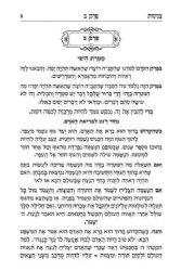 ספר צניעות | הר רונן חזיזה