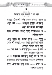 ספר תהילים לבת ישראל 'געגועים להשם' | הרב רונן חזיזה