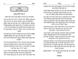 5 דקות זוגיות ביום – מארז לגבר ולאישה | הרב רונן חזיזה