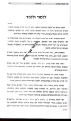 איש מבית לחם יהודה - תולדות המקובל רבי יהודה פתייא