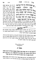 מנחת אשר על מסכת אבות | הרב אשר וייס