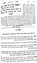 מנחת אשר על מסכת אבות | הרב אשר וייס