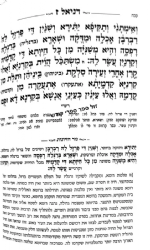 ספר דניאל מבואר - נזר חזיונות | הרב זמיר כהן