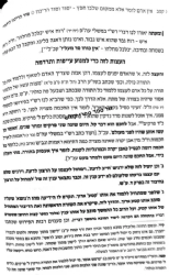 סוד הריכוז היהודי - הדרך להיות גאון | הרב חיים בנון