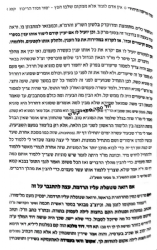 סוד הריכוז היהודי - הדרך להיות גאון | הרב חיים בנון