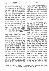 כד הקמח השלם | רבינו בחיי