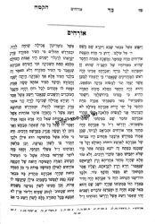 כד הקמח השלם | רבינו בחיי