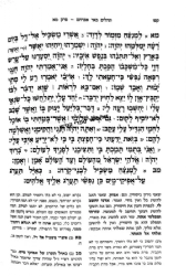 תהלים עם פירוש באר אברהם | רבי אברהם בן הגר"א