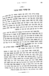 כוכבי אור | רבי יצחק בלאזר