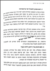 הרבה יותר מחלב - כל הסודות להנקה יעילה לאורך זמן