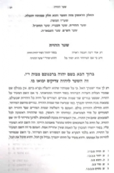 גינת אגוז | ר' יוסף ג'יקטיליה