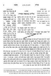 שולחן שלמה - הלכות נידה וטבילה | הרב שלמה זלמן אוירבך