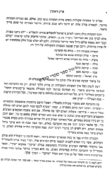 המצוות השקולות | הרב שלמה וולבה