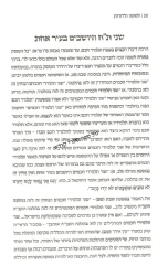 לשעה ולדורות | יעקב הלוי פילבר