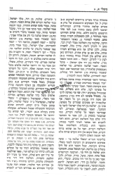 ספר משלי עם ביאור הגר"א / מהדורת הרב משה פיליפ