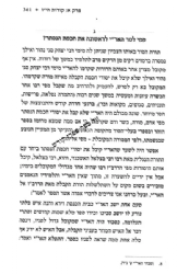 בפרדס הקבלה | הלל צייטלין