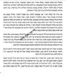 קבלת האר"י 3 כרכים | יוסף אביב"י