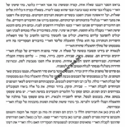 קבלת האר"י 3 כרכים | יוסף אביב"י