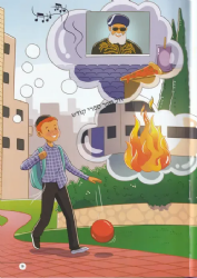 אני מאמין - ספר לילדים | הרב שלום ארוש