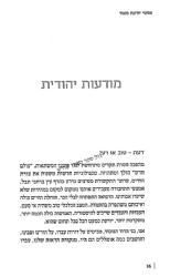 ונפשי יודעת מאוד | רחל ארבוס