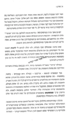 לא נתנו צ'אנס | הרב אורי זוהר