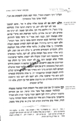 ספר המגיד - מגיד מישרים לרבי יוסף קארו | מהדורה חדשה עפ"י כתי יד - אהבת שלום