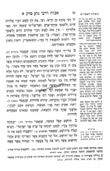 מסכת אבות דרבי נתן מבואר