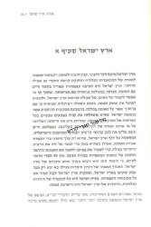 עלי אור - שיעורים בספר אורות | הרב אליהו בזק