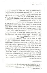 עלי אור - שיעורים בספר אורות | הרב אליהו בזק