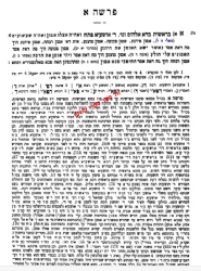 מכילתא דרבי ישמעאל | מהדורת האראוויטץ - רבין