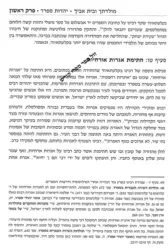 בעל העקידה - רבי יצחק עראמה - תולדותיו מפעלותיו ומשנתו