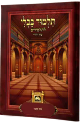 פרק לתלמידים - אלו מציאות | עוז והדר