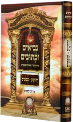 נ"ך לתלמידים- יהושע שופטים | עוז והדר