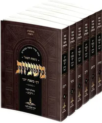 דף משנה יומי מחולק לשנה - כיס | משנת רפאל