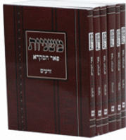 משניות כיס 6 כר'