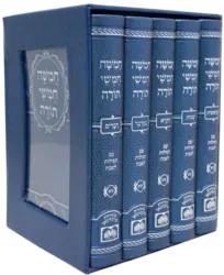 חמישה חומשי תורה פורמט כיס בכריכת דמוי עור עם תפילות שבת - צבע כחול | עוז והדר