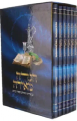 הגדה מאירה עם פירוש משולב ומאיר עיניים - מארז מהודר / הרב רונן חזיזה