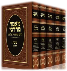 מאמר מרדכי הלכות שבת סט 5 כר' / הרב מרדכי אליהו