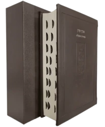 תנ"ך קורן המעלות בכריכת עור חום