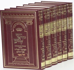 חומש מקראי קודש- פירוש השל"ה, האלשיך ואור החיים